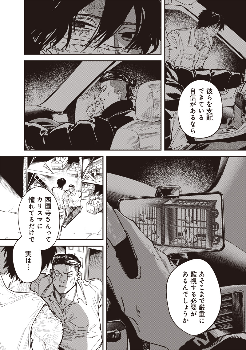 Melanco Killing - Chapter 6 - Page 26