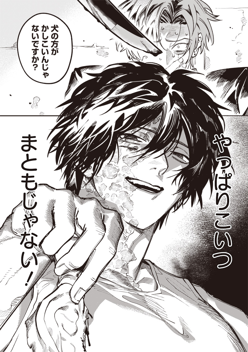 Melanco Killing - Chapter 6 - Page 37