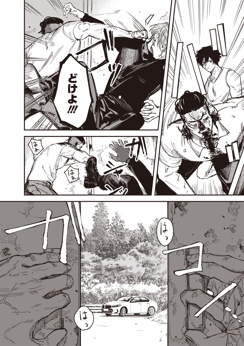 Melanco Killing - Chapter 7 - Page 17