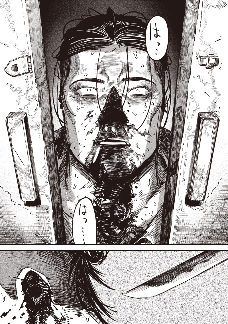 Melanco Killing - Chapter 7 - Page 18