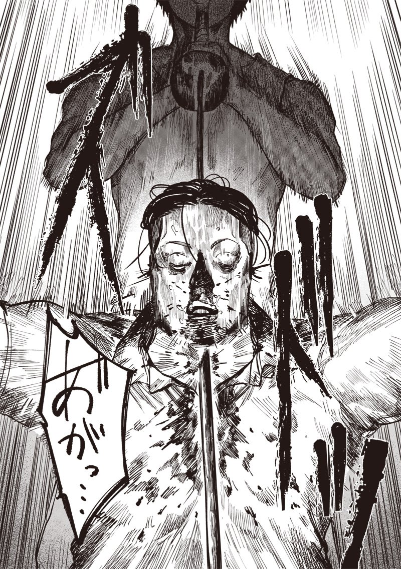 Melanco Killing - Chapter 7 - Page 19