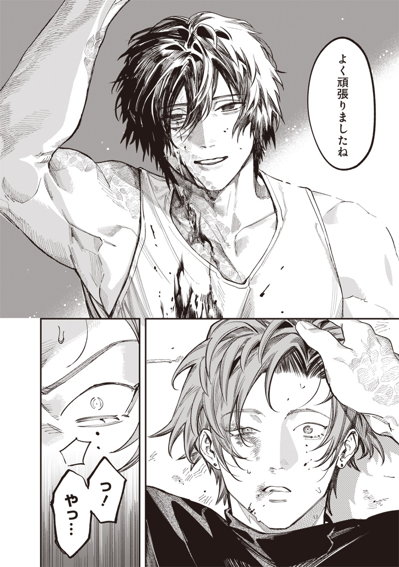 Melanco Killing - Chapter 7 - Page 25