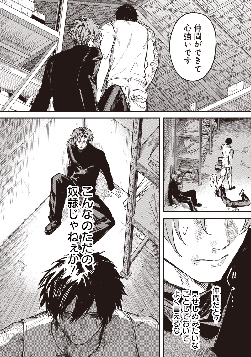 Melanco Killing - Chapter 7 - Page 29