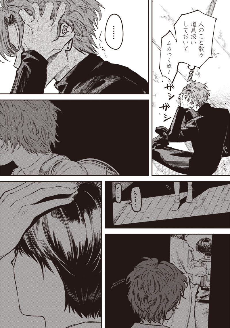 Melanco Killing - Chapter 7 - Page 30