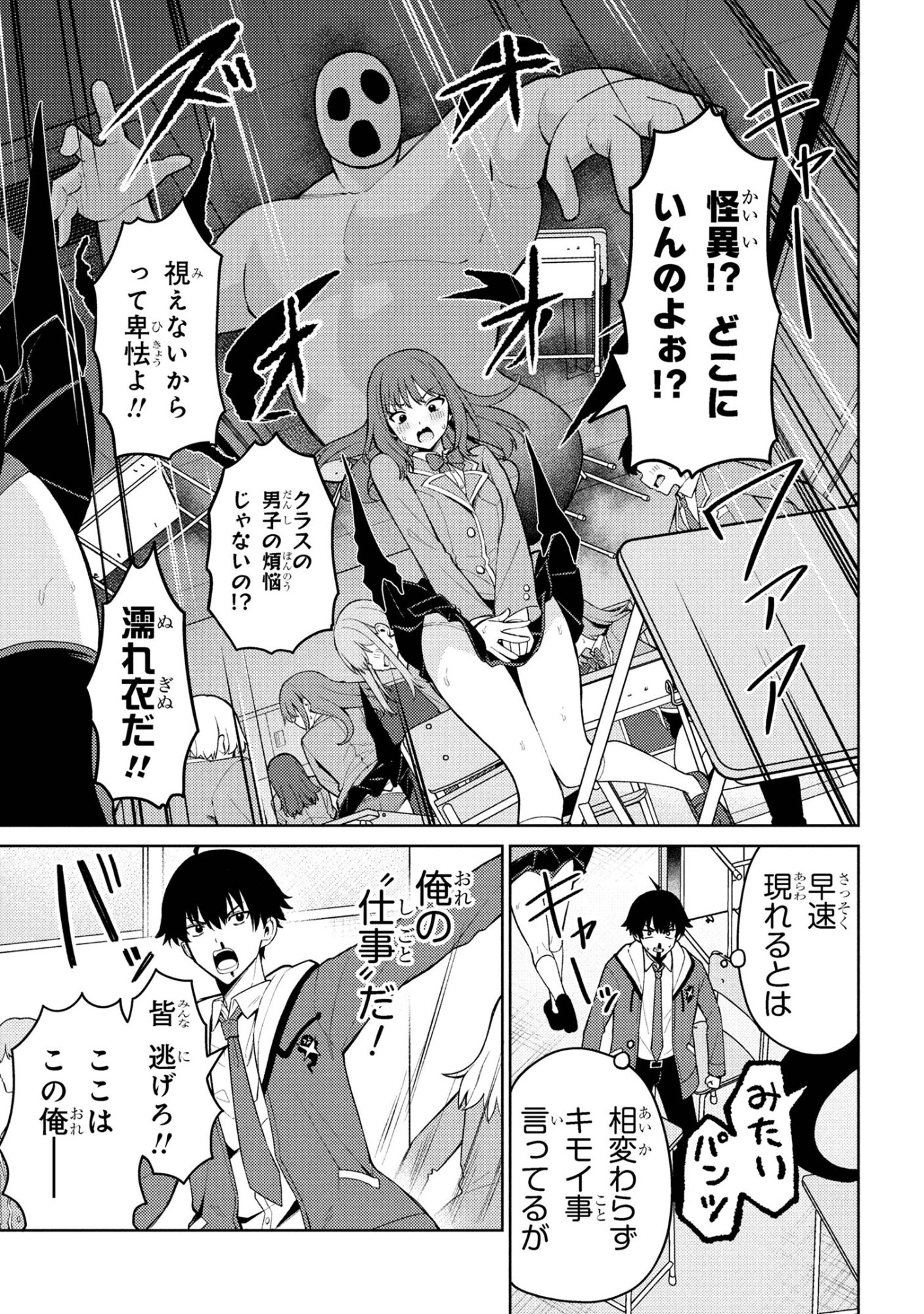 Mememe no Mememe! - Chapter 1 - Page 18