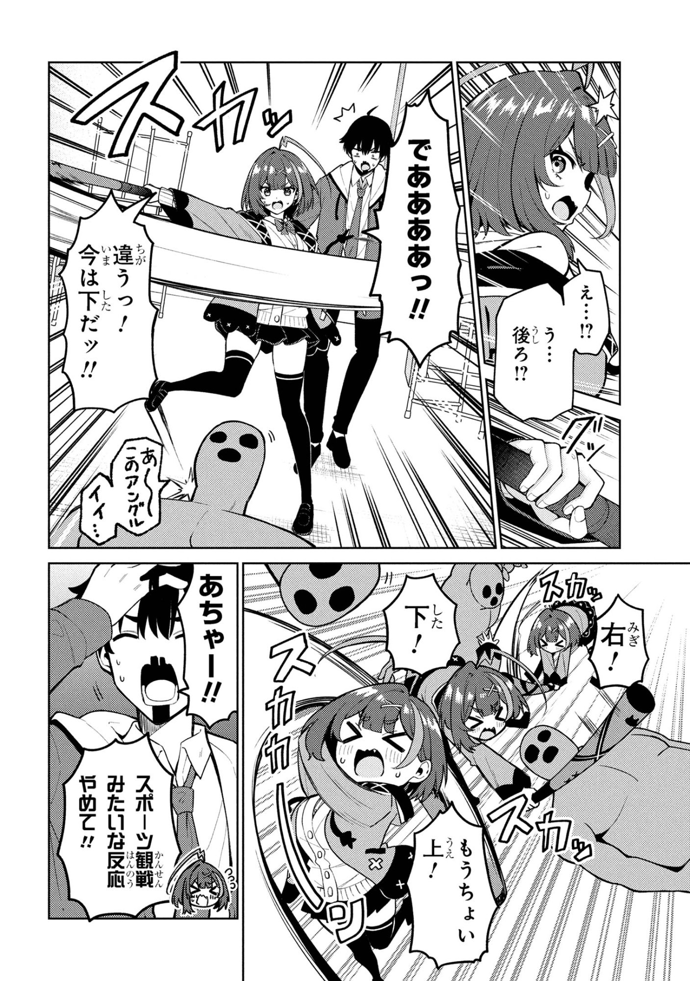 Mememe no Mememe! - Chapter 1 - Page 31