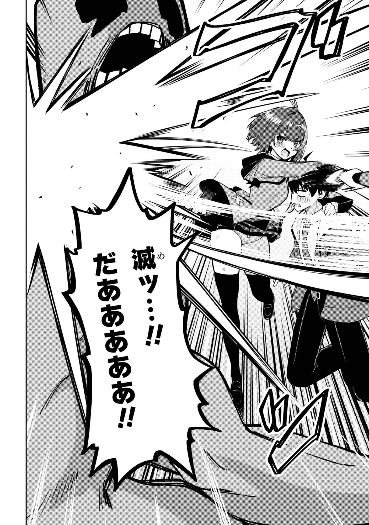 Mememe no Mememe! - Chapter 1 - Page 43