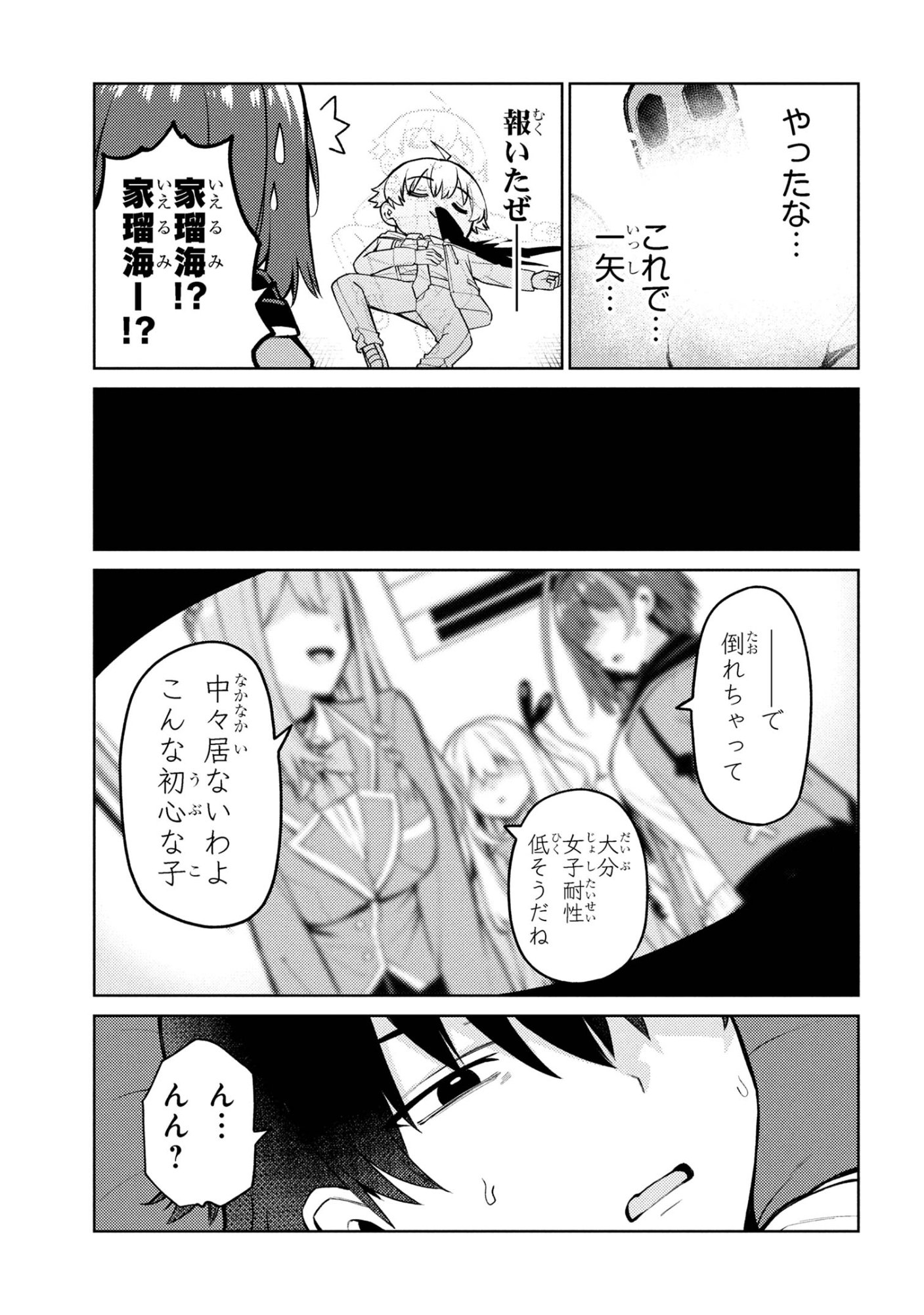 Mememe no Mememe! - Chapter 1 - Page 44