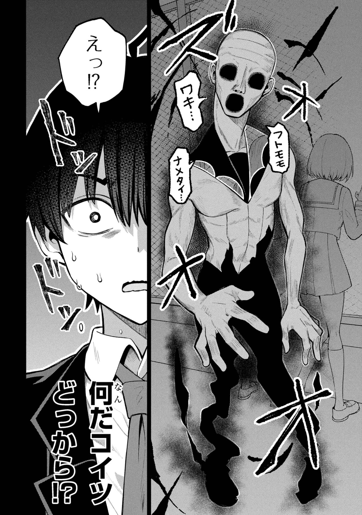 Mememe no Mememe! - Chapter 1 - Page 5