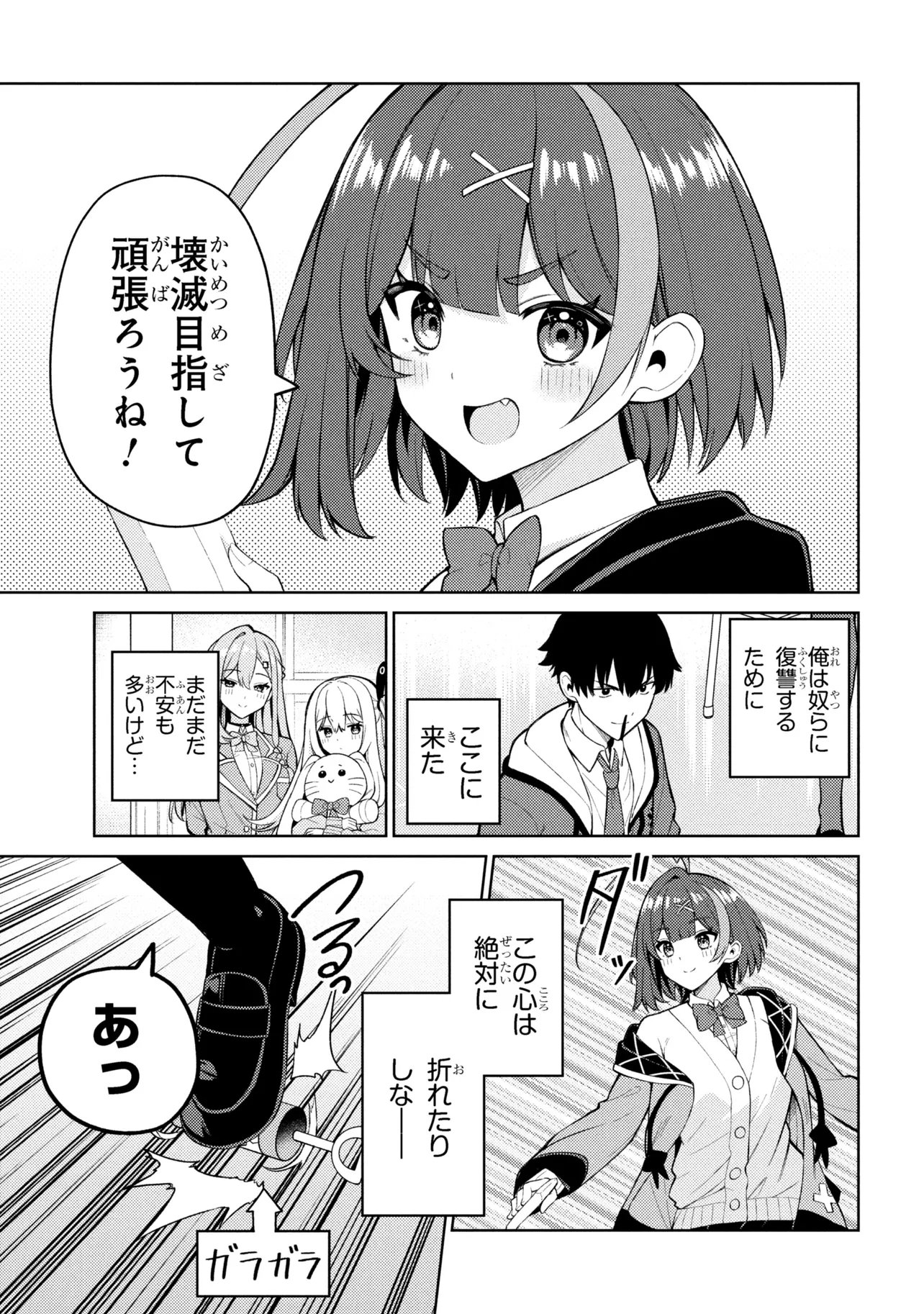 Mememe no Mememe! - Chapter 2.2 - Page 17