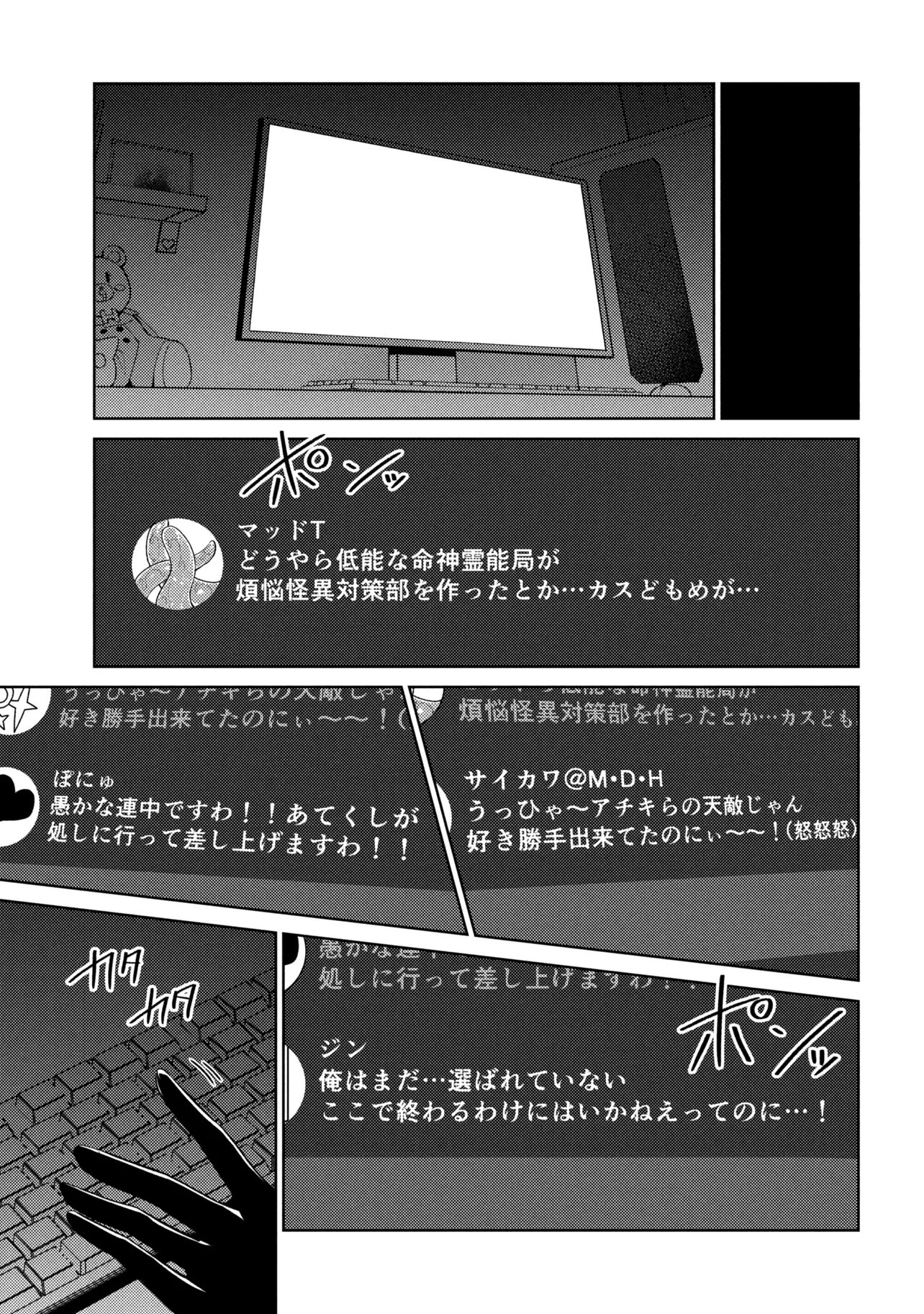 Mememe no Mememe! - Chapter 2.2 - Page 19