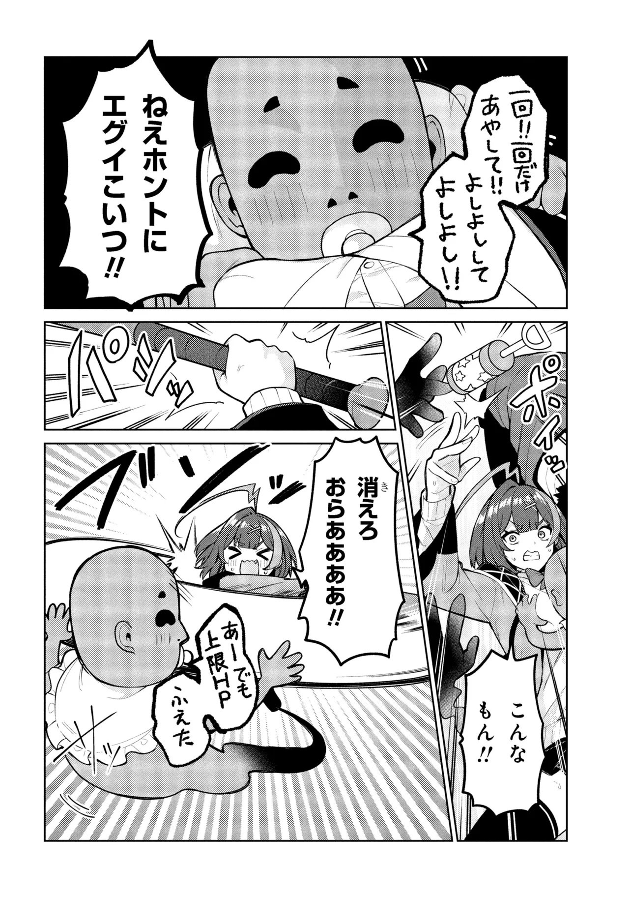 Mememe no Mememe! - Chapter 2.2 - Page 2