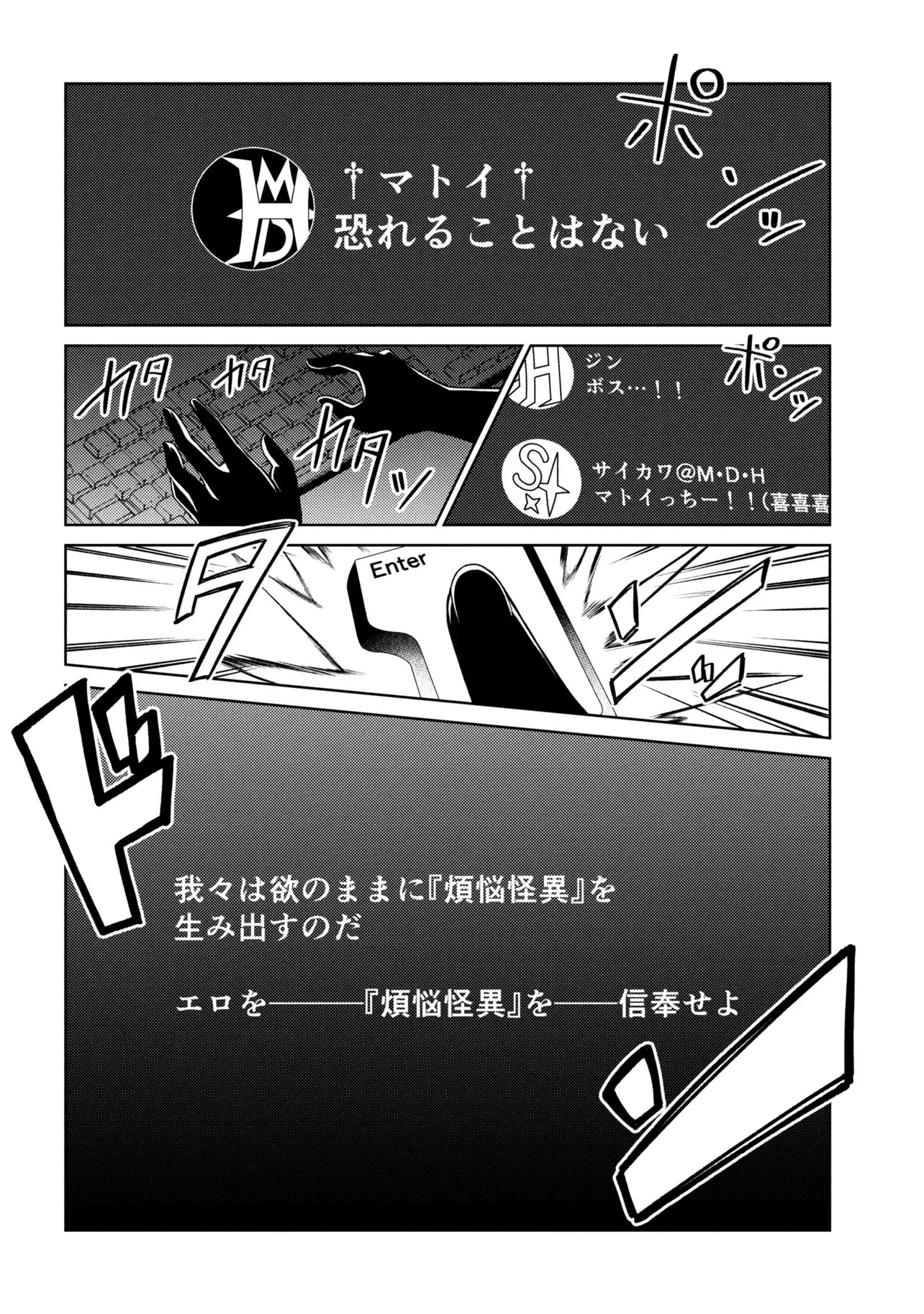 Mememe no Mememe! - Chapter 2.2 - Page 20