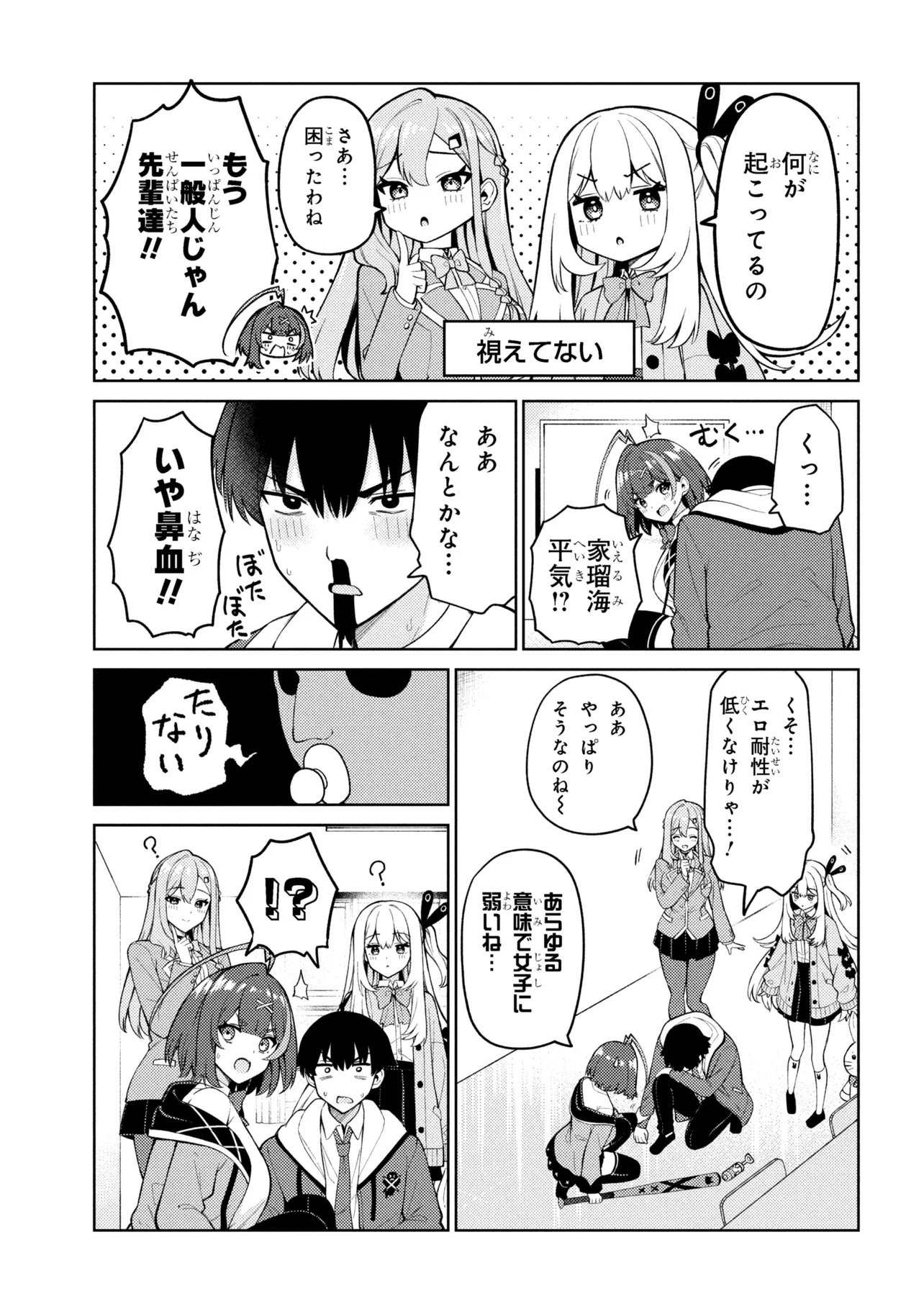 Mememe no Mememe! - Chapter 2.2 - Page 3