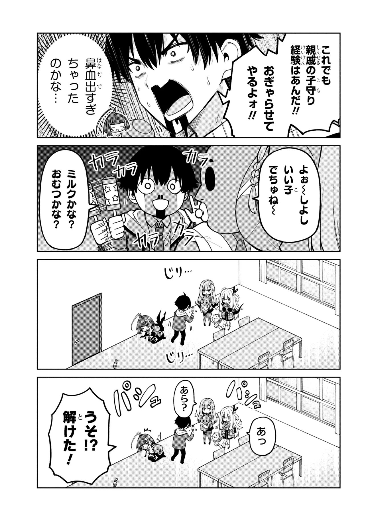 Mememe no Mememe! - Chapter 2.2 - Page 9