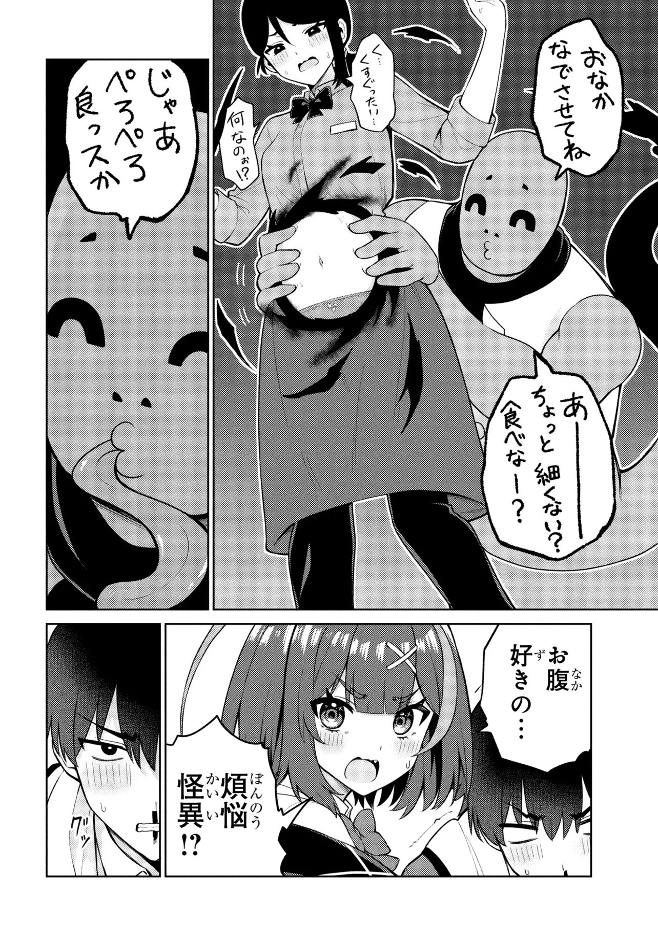 Mememe no Mememe! - Chapter 3.1 - Page 10