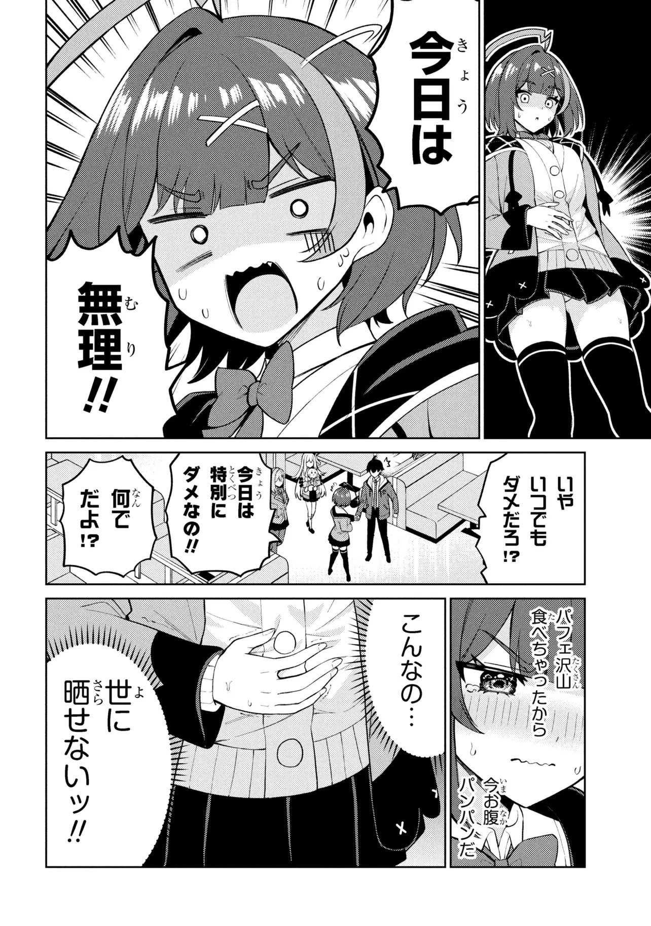 Mememe no Mememe! - Chapter 3.1 - Page 14