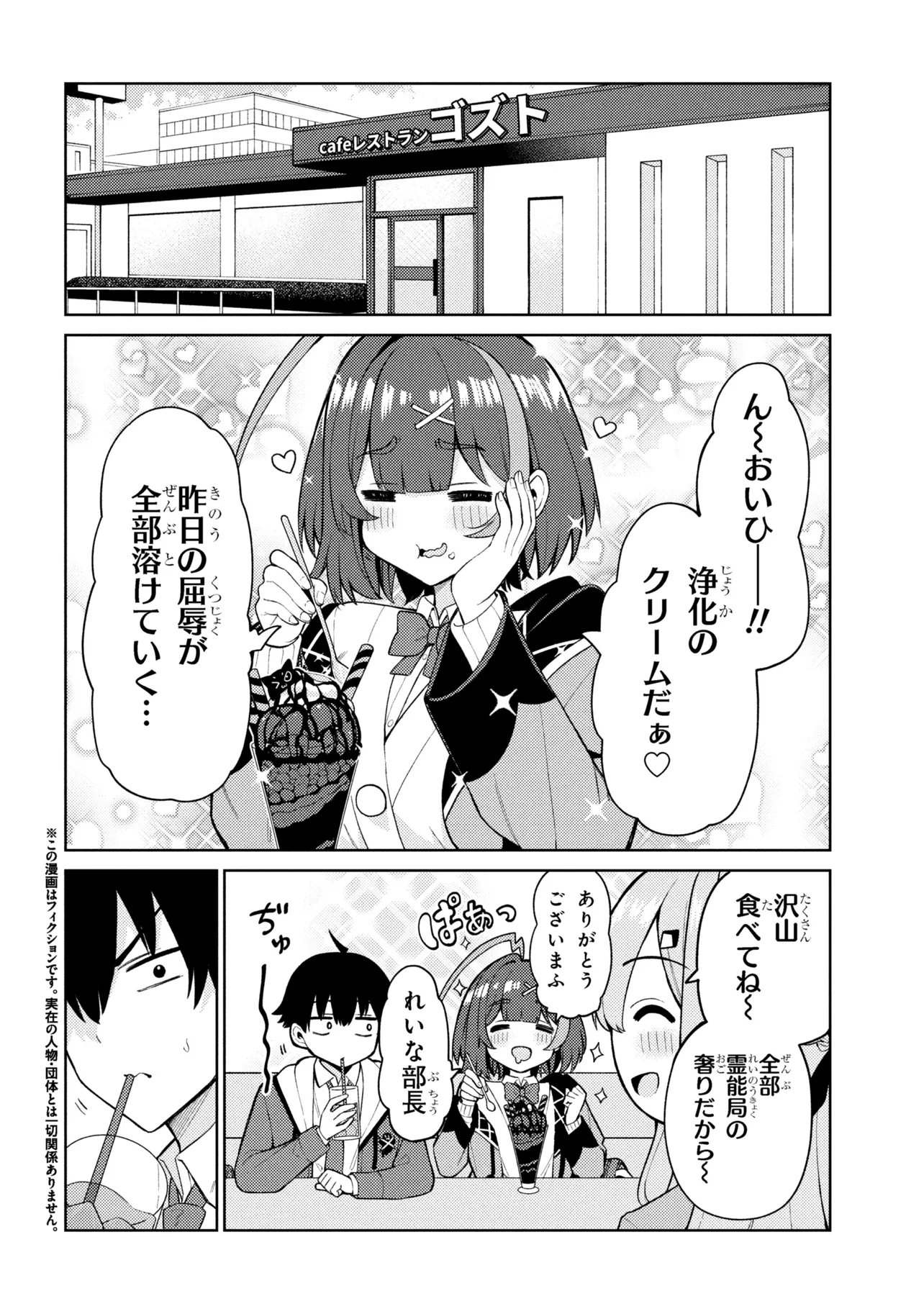 Mememe no Mememe! - Chapter 3.1 - Page 2