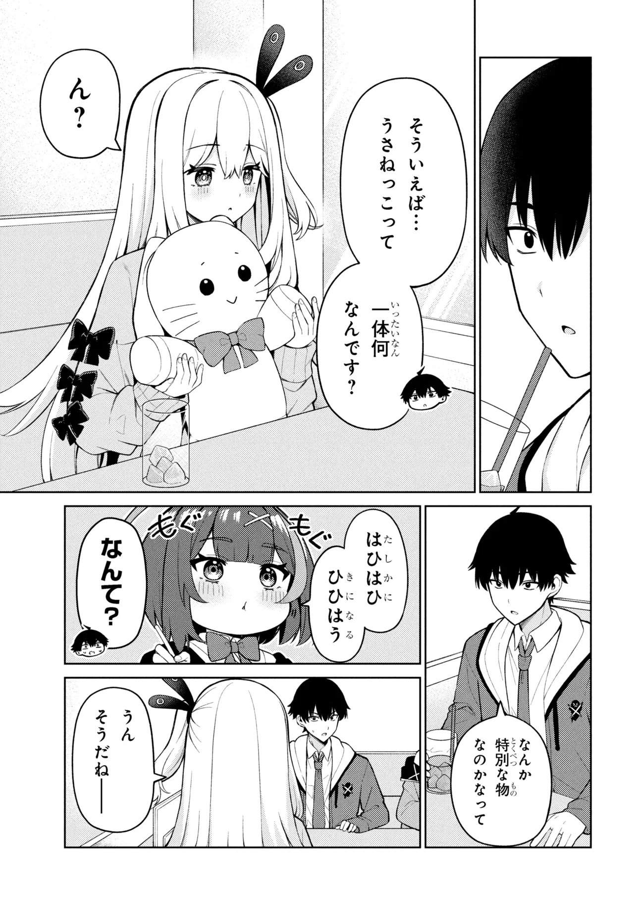 Mememe no Mememe! - Chapter 3.1 - Page 5