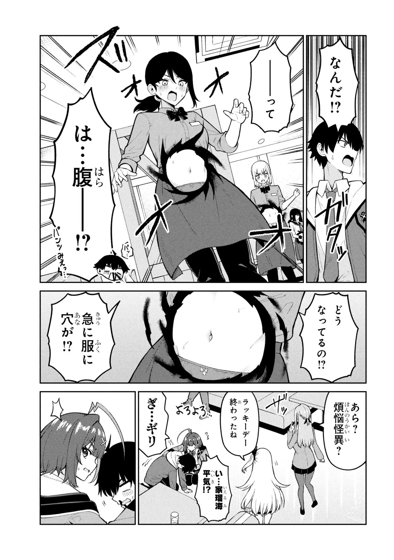 Mememe no Mememe! - Chapter 3.1 - Page 9