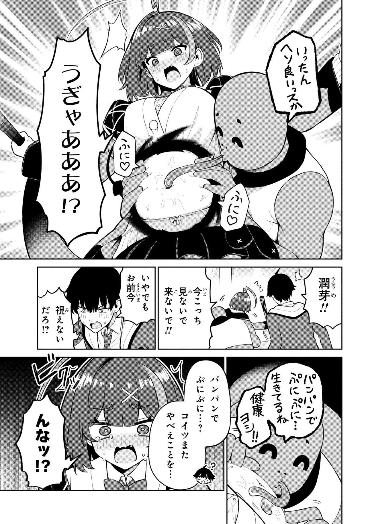 Mememe no Mememe! - Chapter 3.2 - Page 1