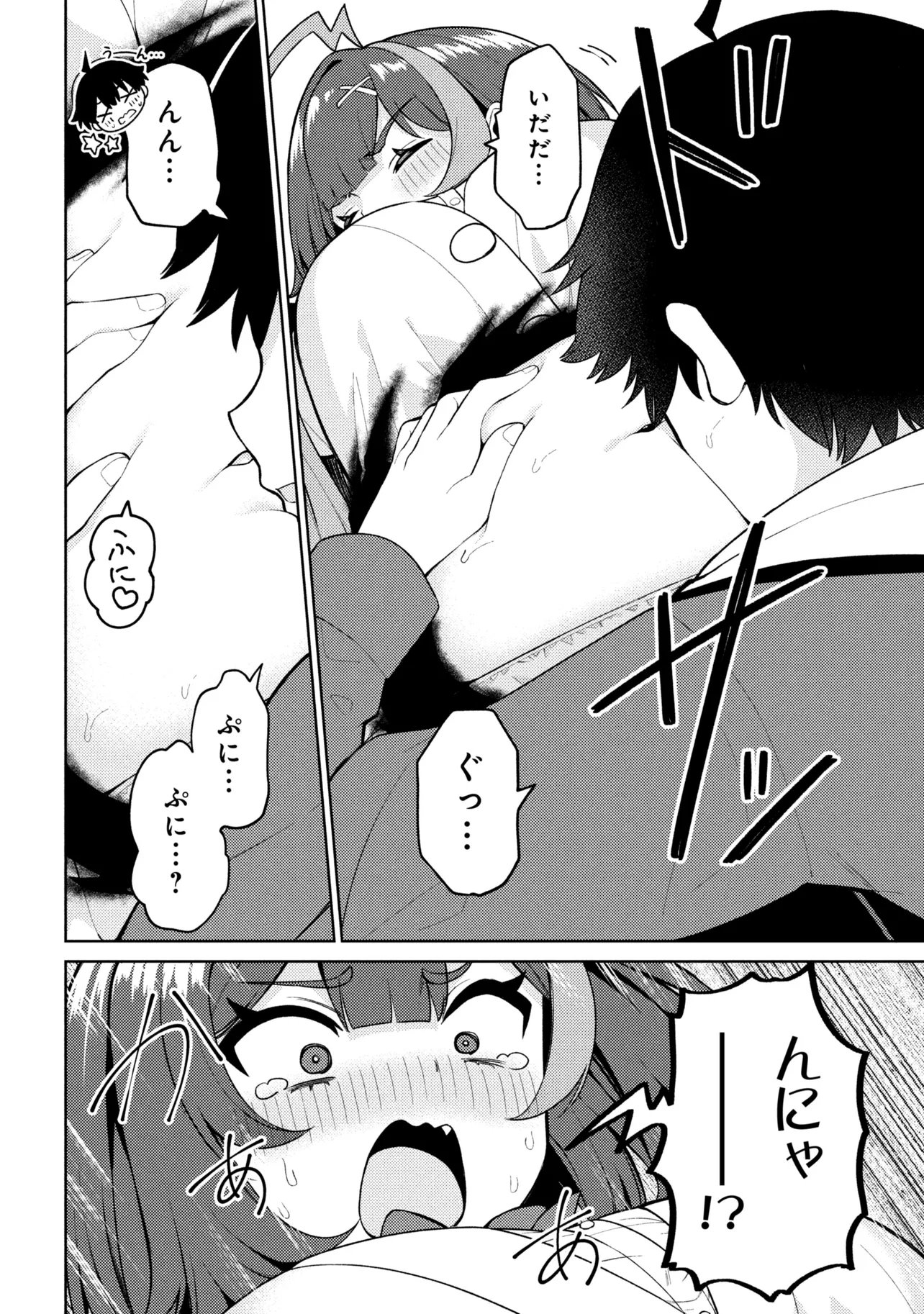 Mememe no Mememe! - Chapter 3.2 - Page 10