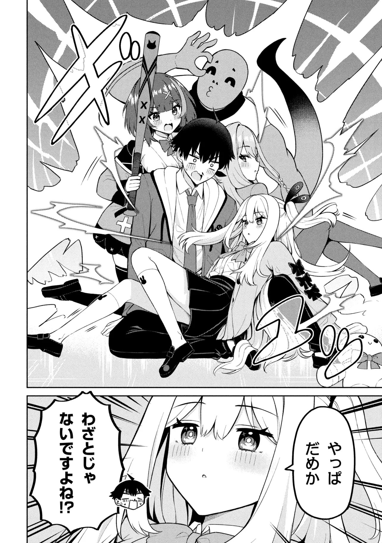 Mememe no Mememe! - Chapter 3.2 - Page 6