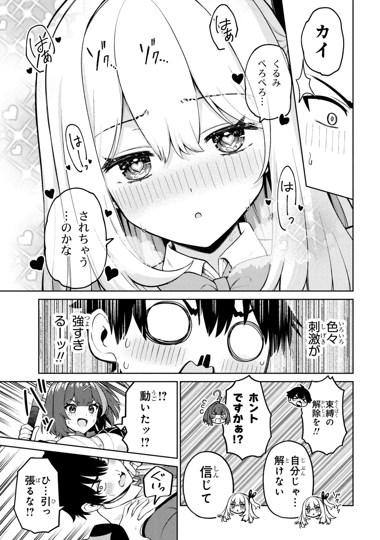 Mememe no Mememe! - Chapter 3.2 - Page 9