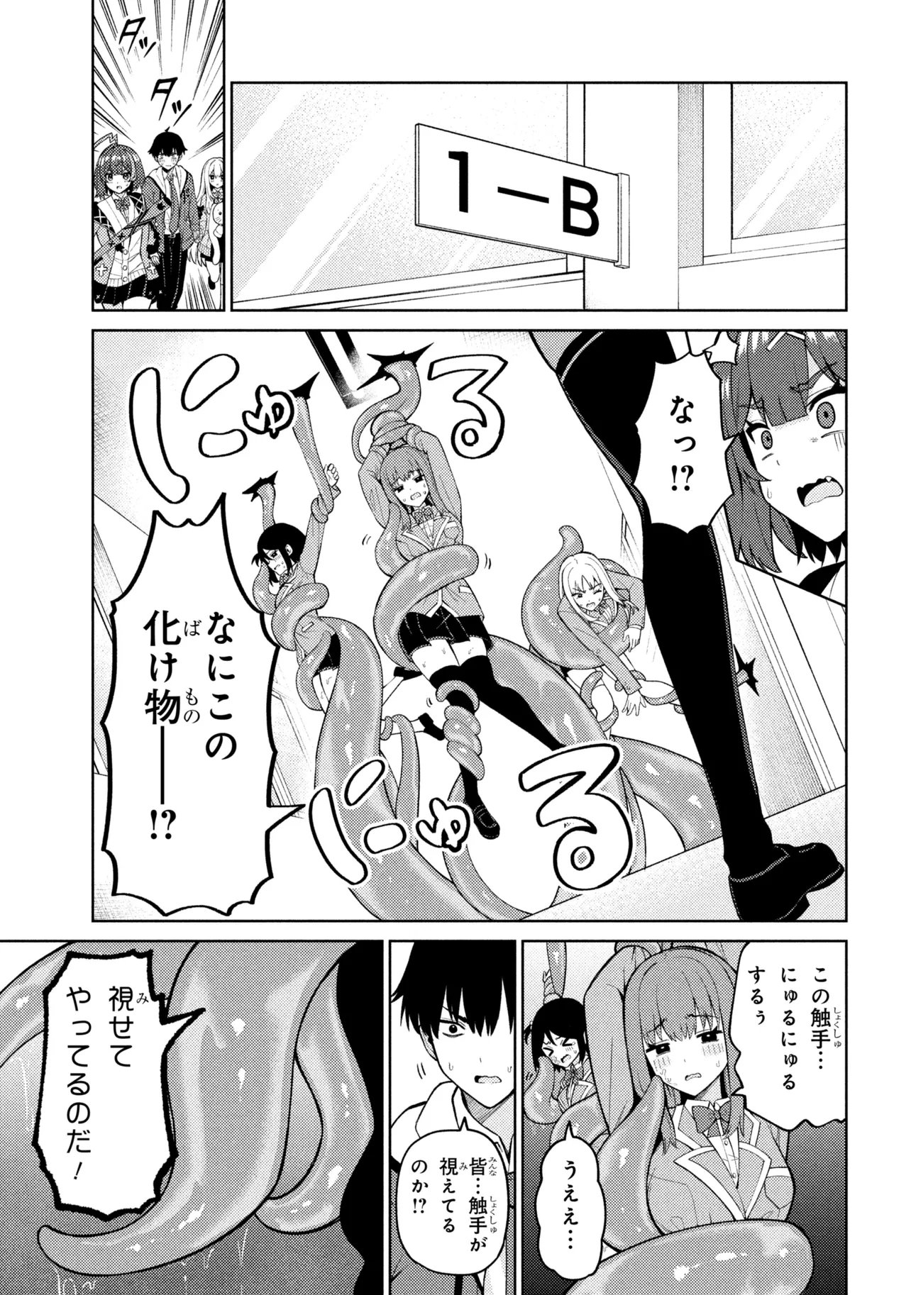 Mememe no Mememe! - Chapter 4.1 - Page 9