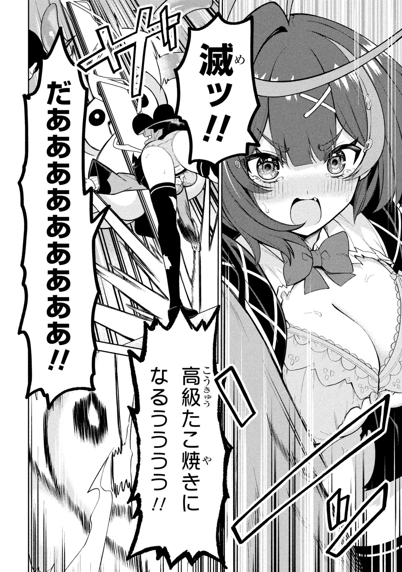 Mememe no Mememe! - Chapter 4.2 - Page 12