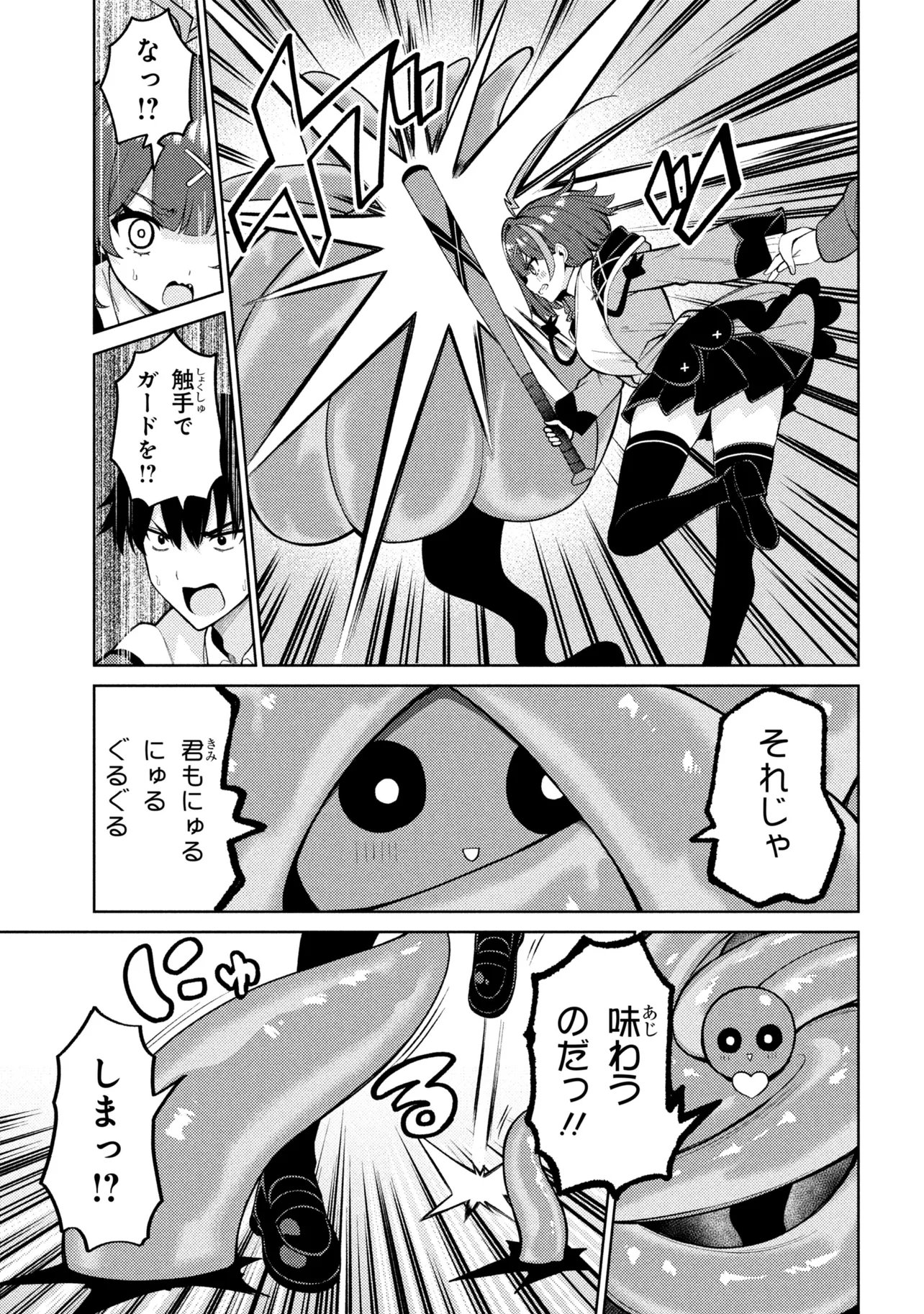 Mememe no Mememe! - Chapter 4.2 - Page 3