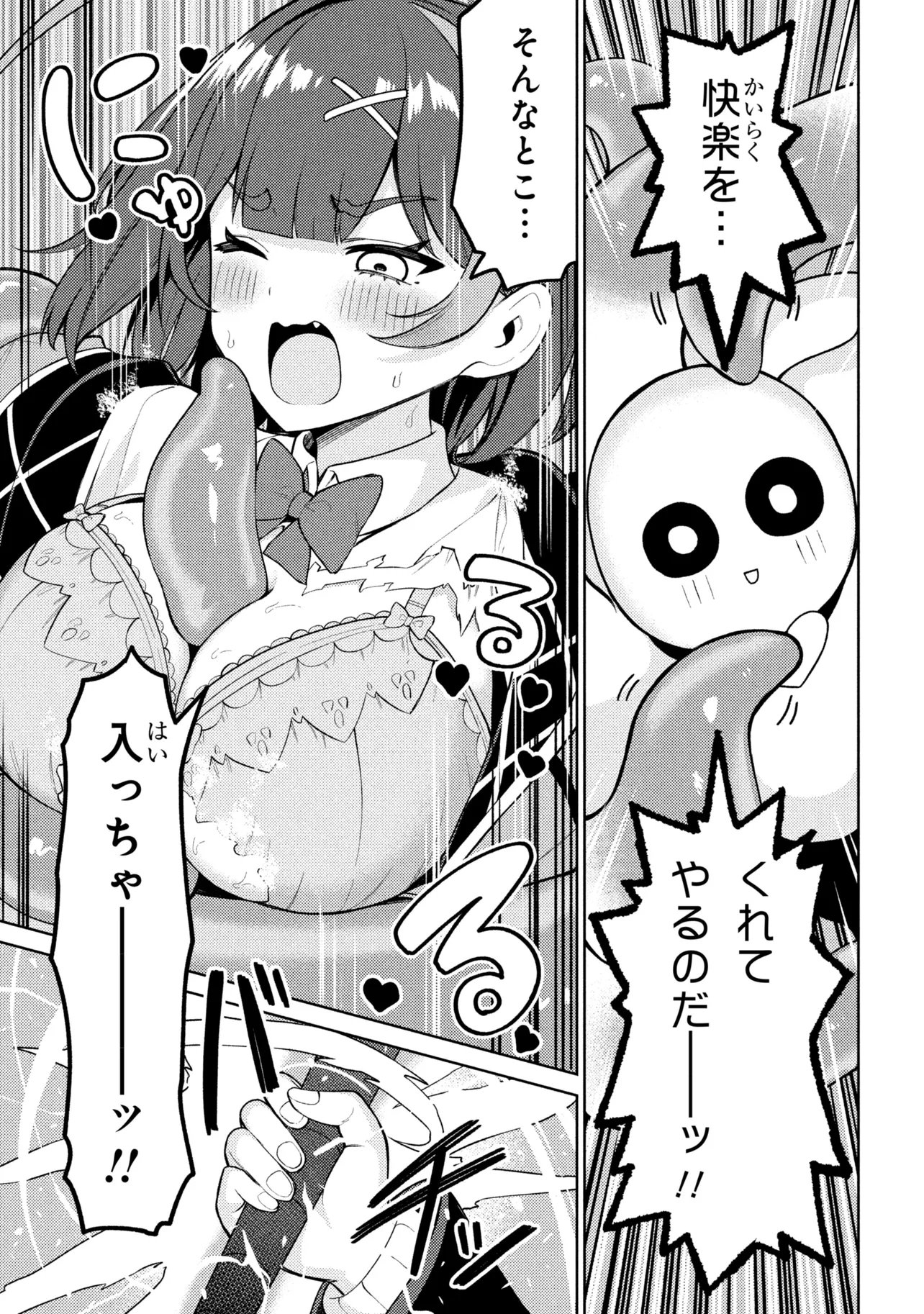 Mememe no Mememe! - Chapter 4.2 - Page 9