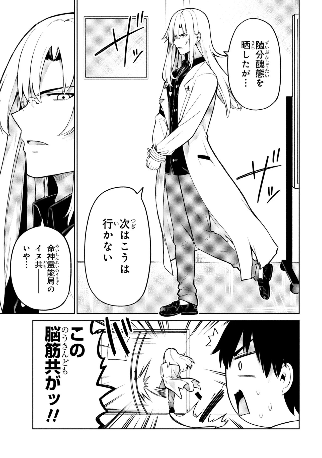 Mememe no Mememe! - Chapter 5 - Page 13