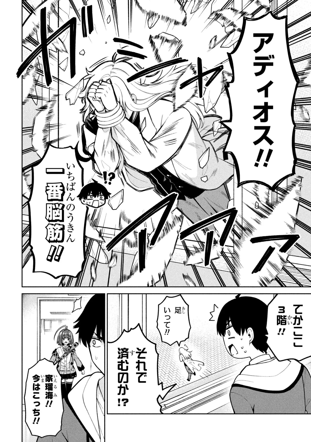 Mememe no Mememe! - Chapter 5 - Page 14