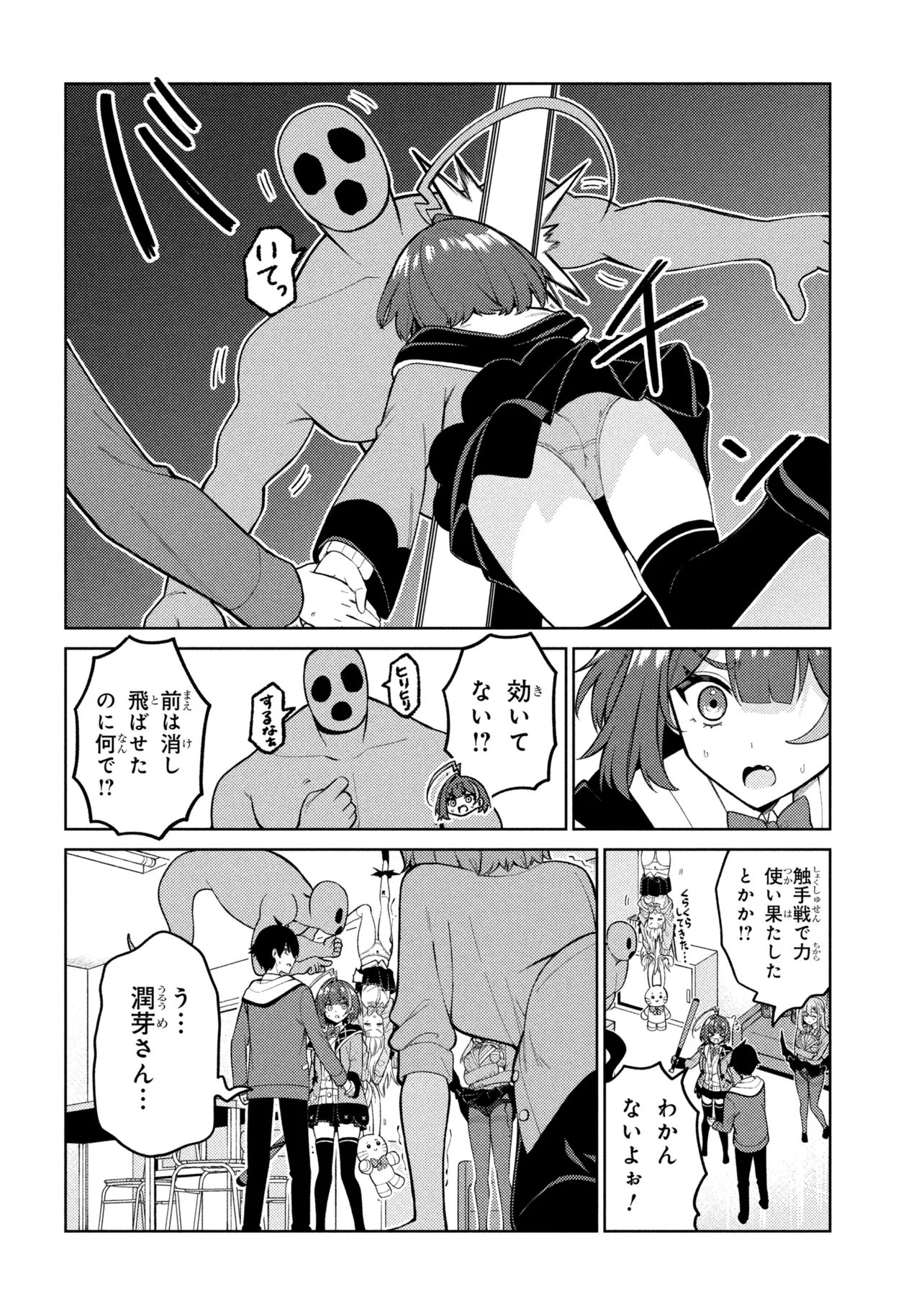 Mememe no Mememe! - Chapter 5 - Page 16