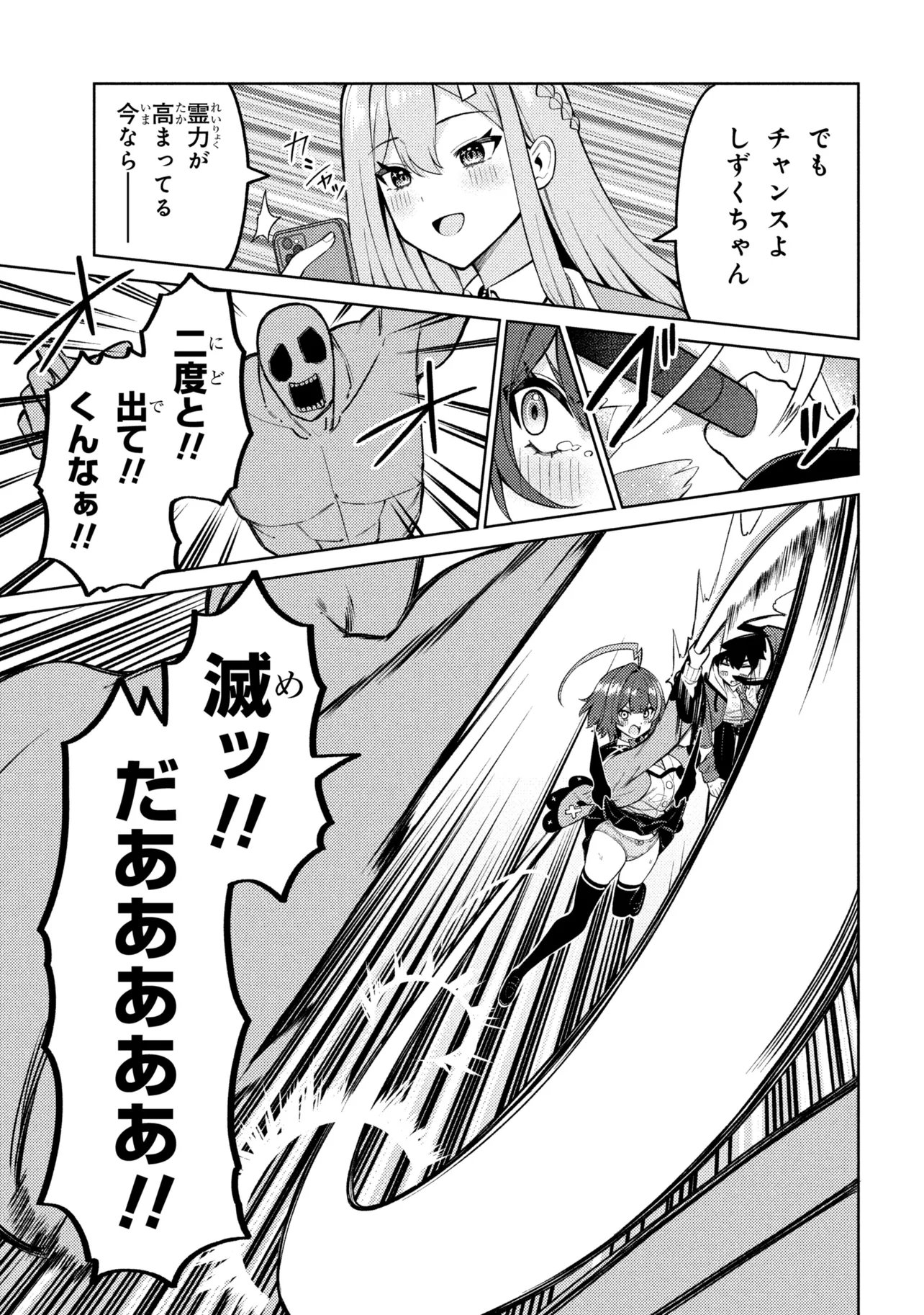 Mememe no Mememe! - Chapter 5 - Page 19