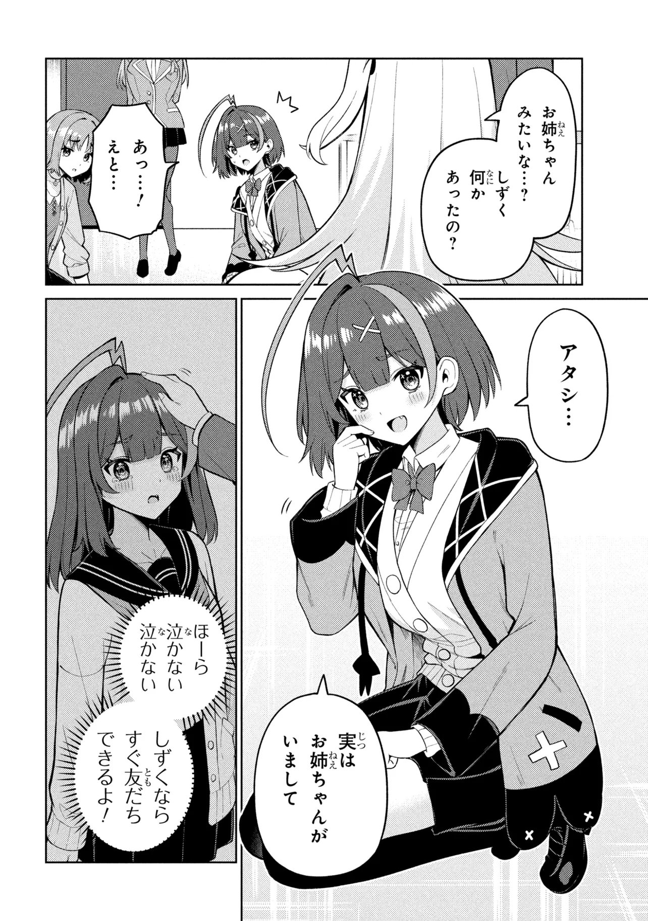 Mememe no Mememe! - Chapter 5 - Page 22