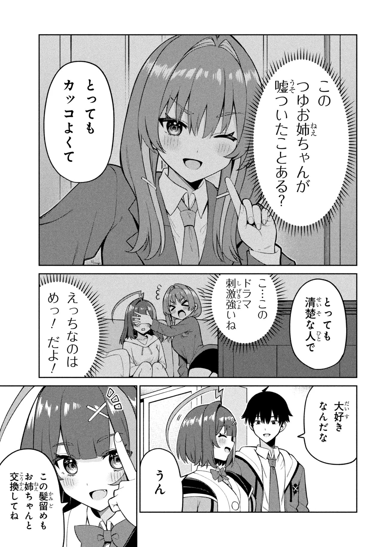 Mememe no Mememe! - Chapter 5 - Page 23