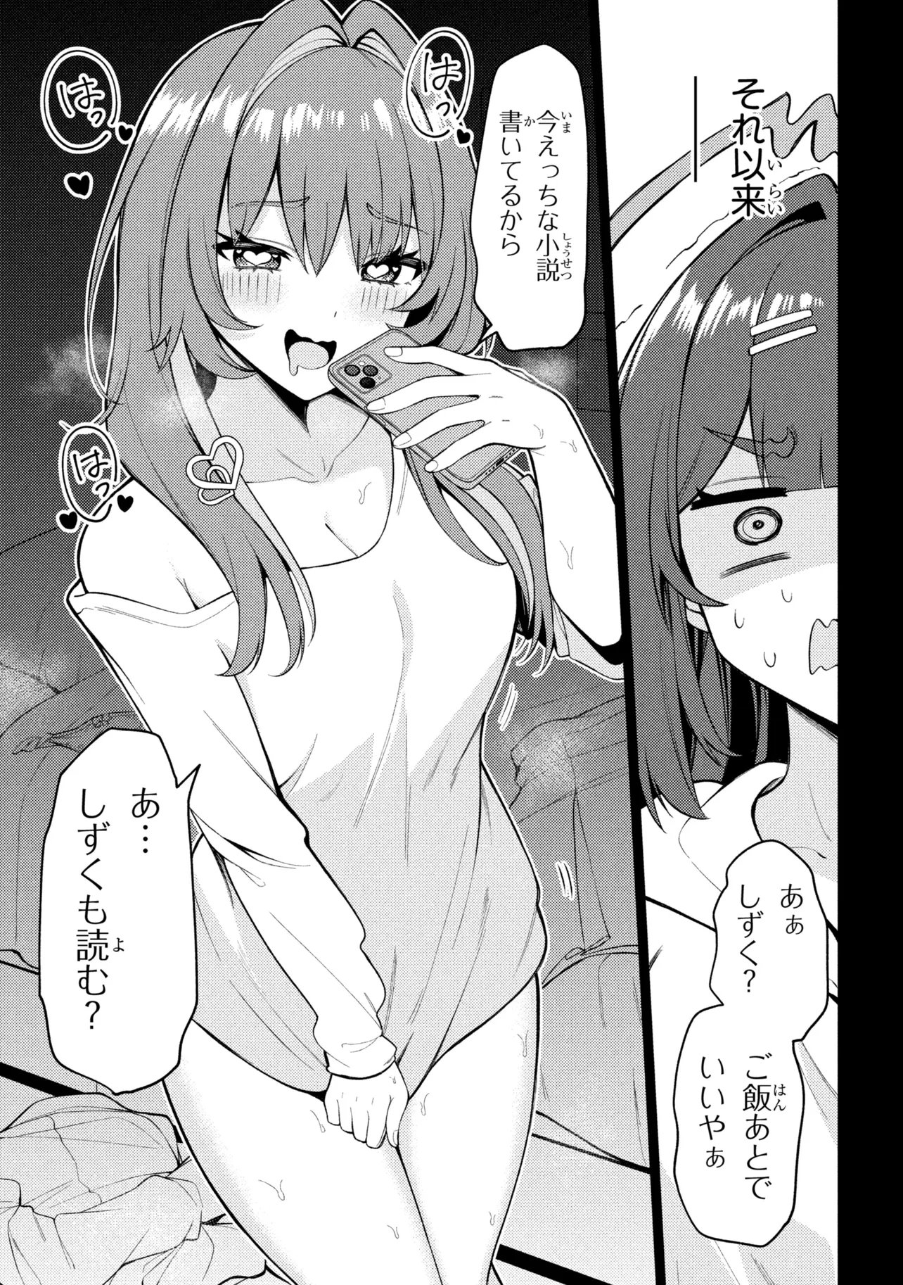 Mememe no Mememe! - Chapter 5 - Page 25