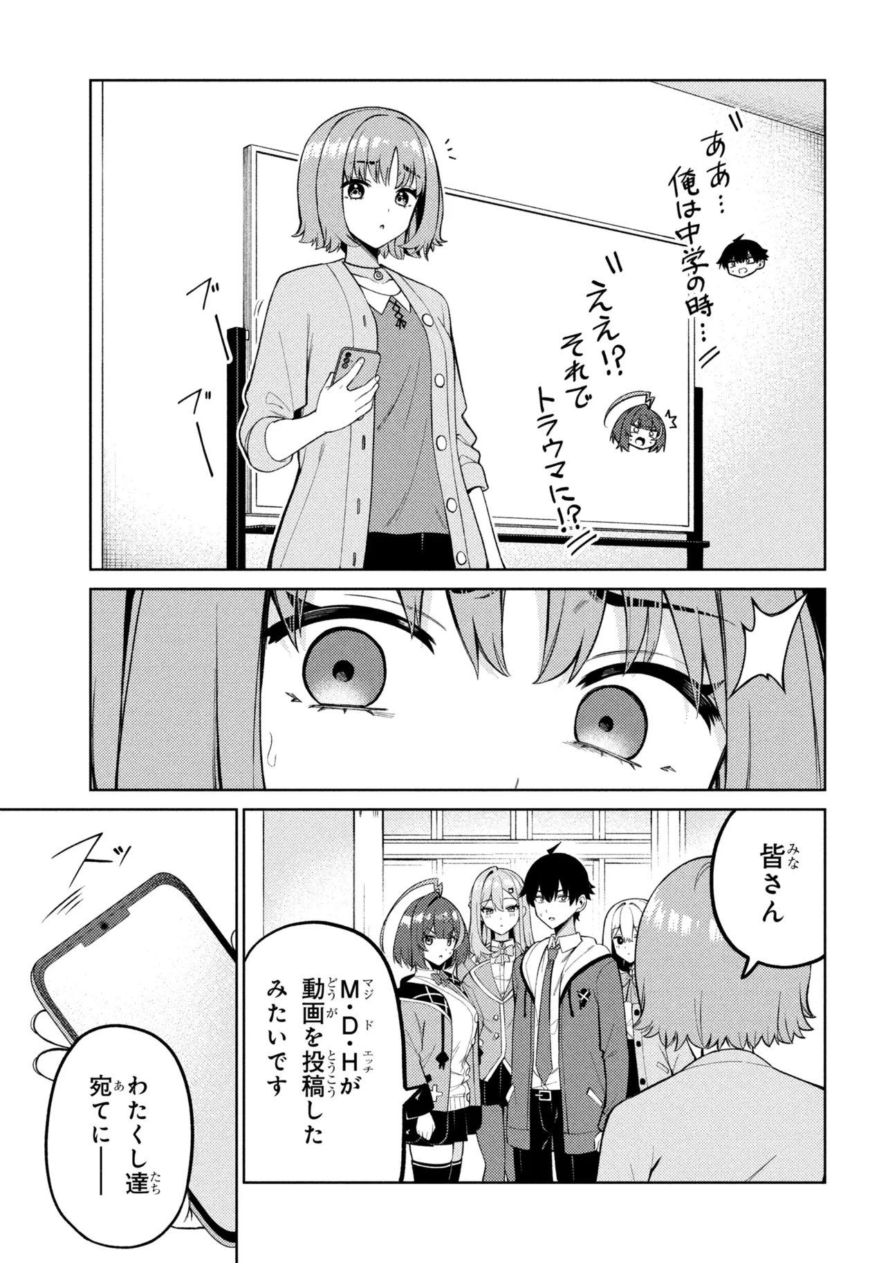 Mememe no Mememe! - Chapter 5 - Page 27