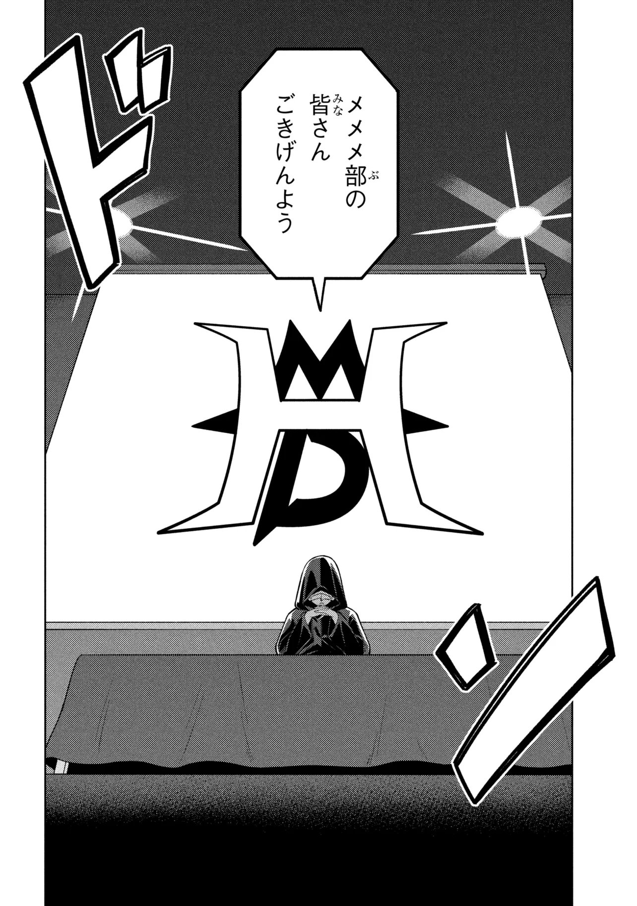 Mememe no Mememe! - Chapter 5 - Page 28