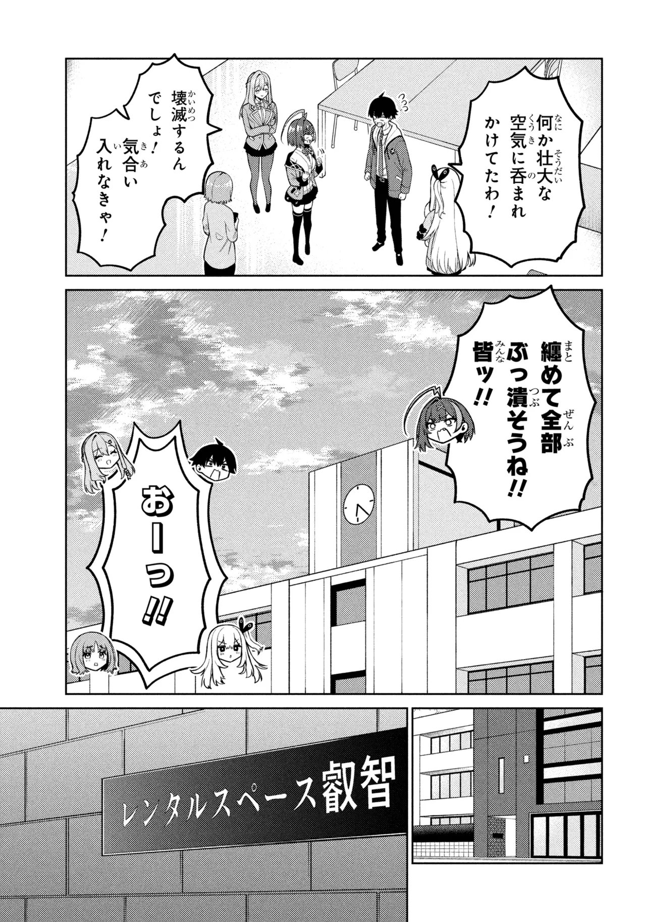 Mememe no Mememe! - Chapter 5 - Page 33