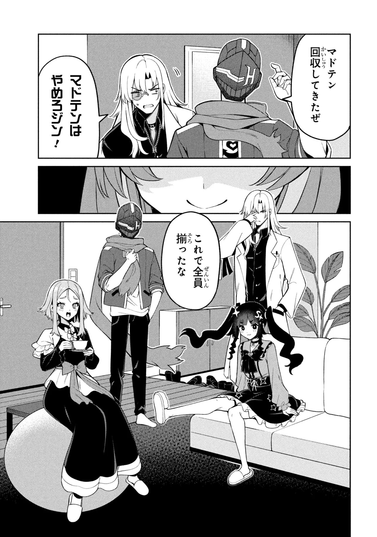 Mememe no Mememe! - Chapter 5 - Page 35