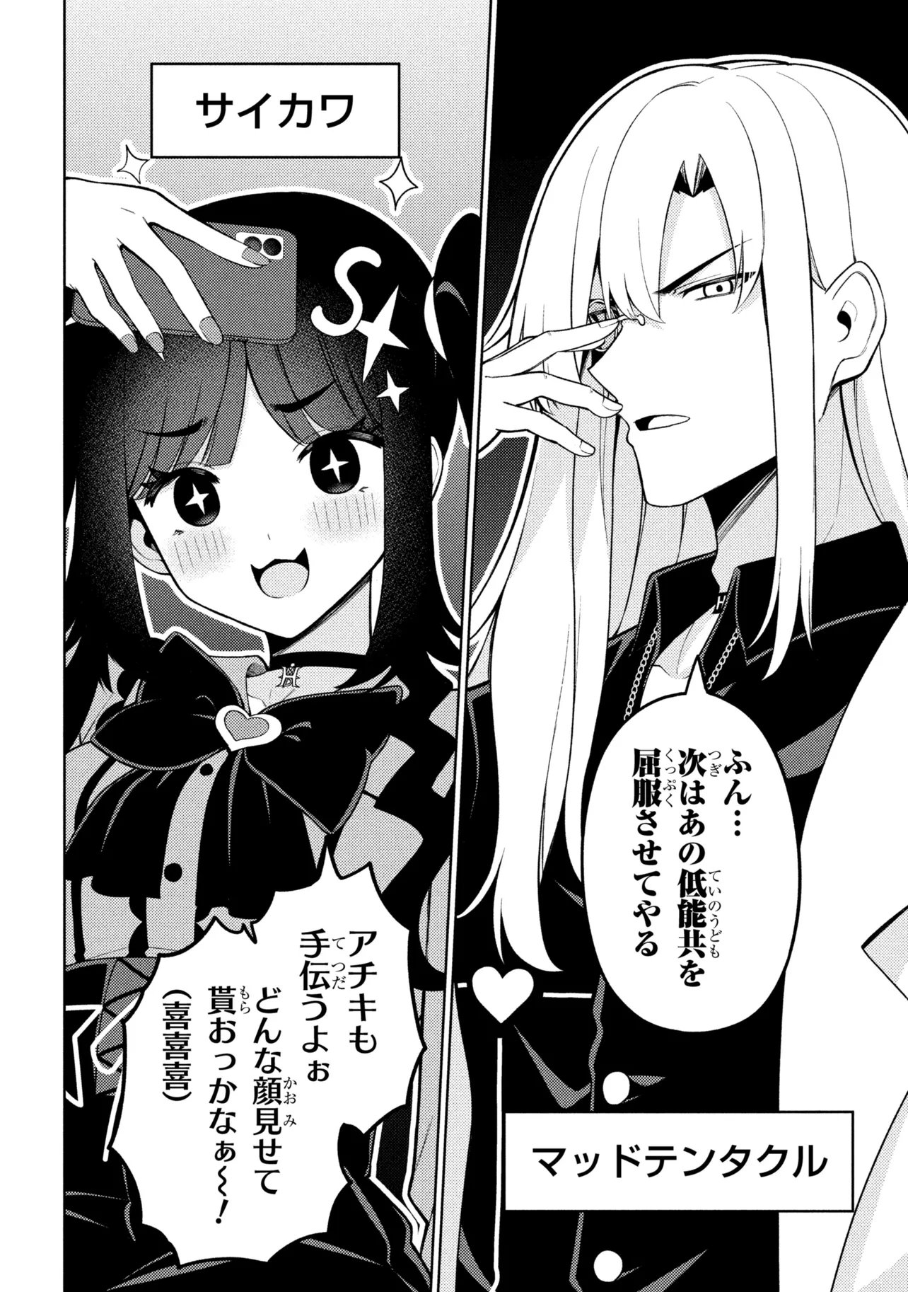 Mememe no Mememe! - Chapter 5 - Page 36