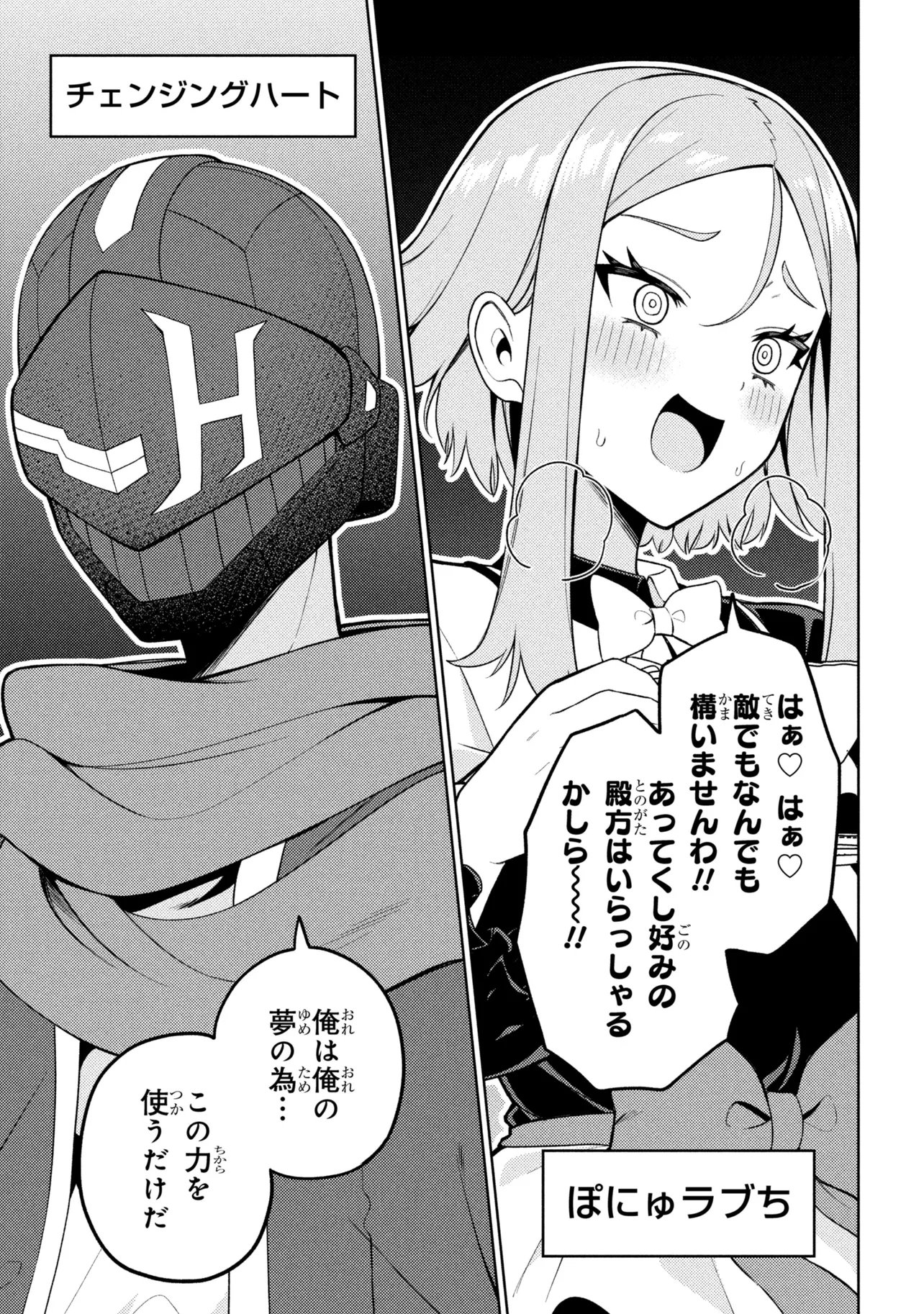 Mememe no Mememe! - Chapter 5 - Page 37