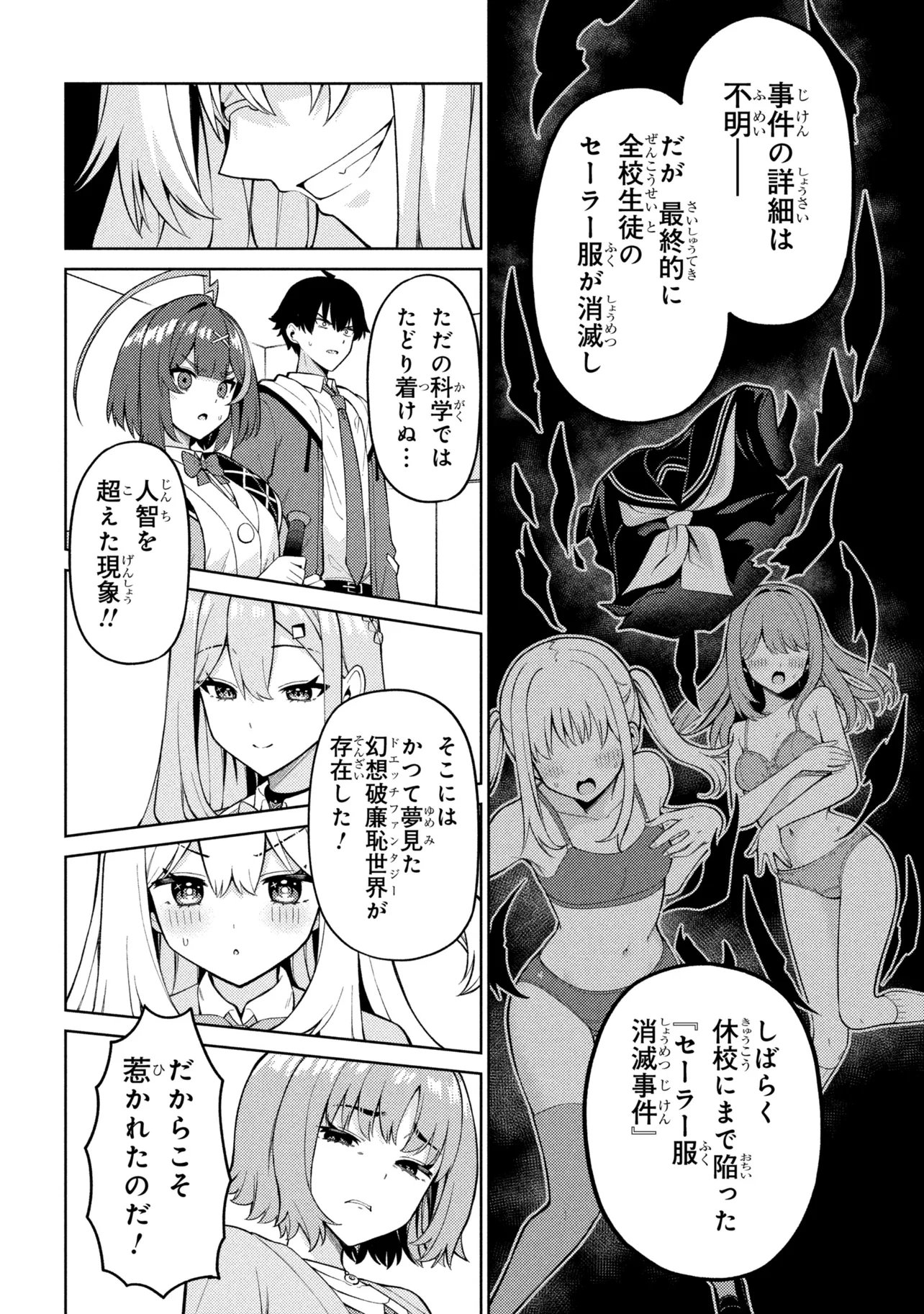 Mememe no Mememe! - Chapter 5 - Page 8