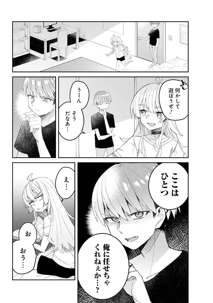 Mememori-kun ni wa Kanawanai - Chapter 1 - Page 19