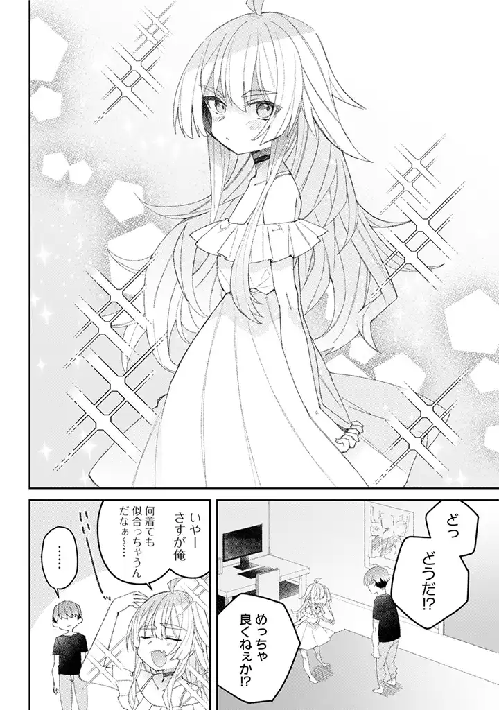 Mememori-kun ni wa Kanawanai - Chapter 1 - Page 23