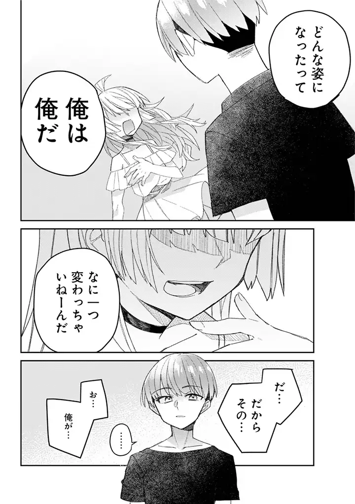 Mememori-kun ni wa Kanawanai - Chapter 1 - Page 27