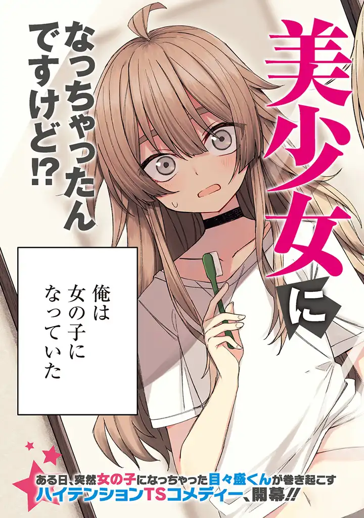 Mememori-kun ni wa Kanawanai - Chapter 1 - Page 3